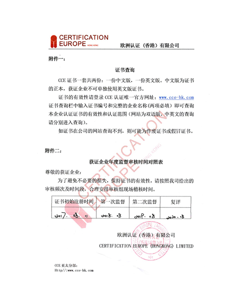 檢測報(bào)告證書
