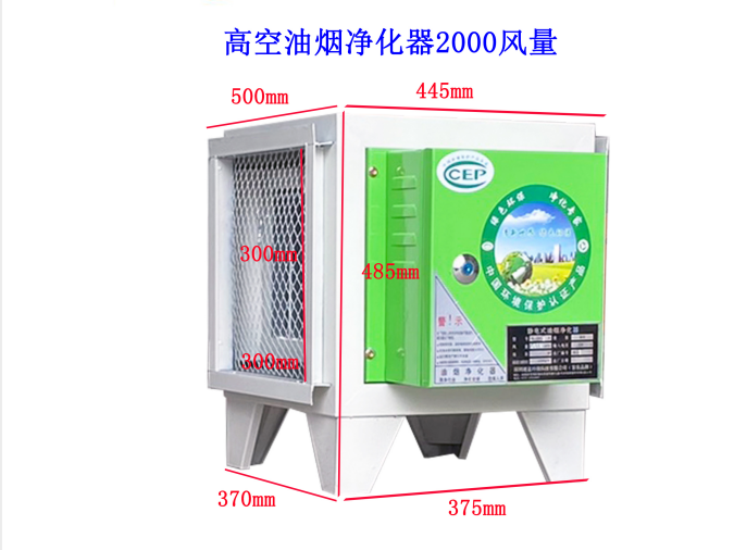 油煙凈化器價格為何會相差那么大？